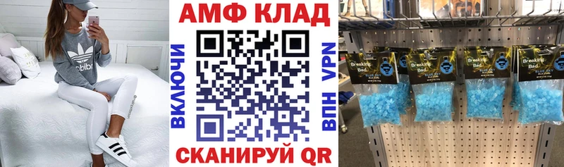 Купить где  Пыть-Ях  АМФЕТАМИН Розовый 
