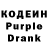 Кодеин Purple Drank Fear_Gurmur