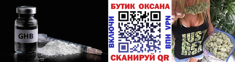 БУТИРАТ бутик  Купить закладки  Пыть-Ях 