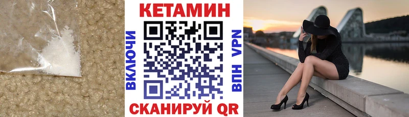 Кетамин ketamine  Купить  Пыть-Ях 